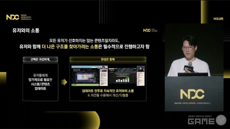 'NDC 2025' 유튜브 생중계 화면 캡처