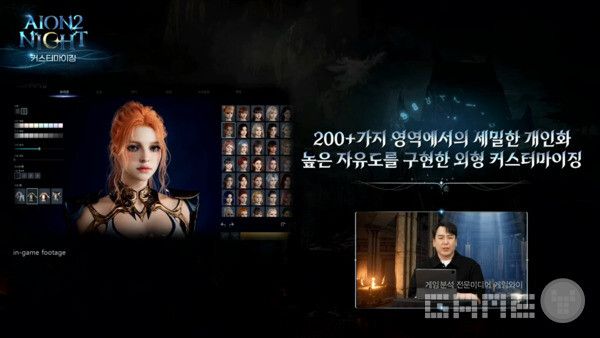 아이온2 라이브 방송 / 아이온2 공식 채널 갈무리