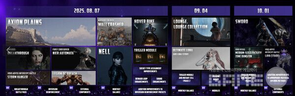 퍼스트 디센던트 하반기 로드맵 / 넥슨