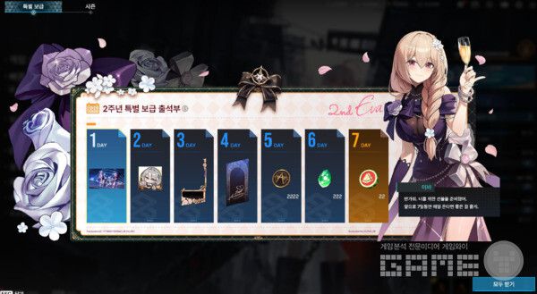 2주년을 기념하는만큼 다양한 이벤트도 함께 진행될 예정이다 / 님블뉴런 제공