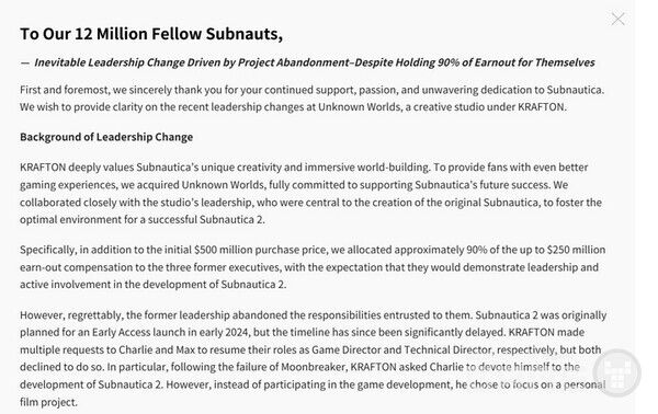 크래프톤의 입장문 일부 / 크래프톤