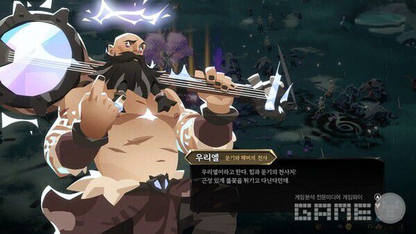 탐험 도중 천사를 만났다