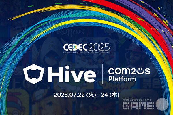 컴투스플랫폼 CEDEC 2025 참여 /컴투스홀딩스