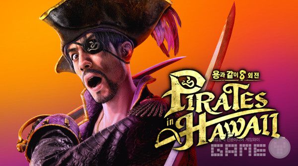 '용과 같이8 외전 Pirates in Hawaii /세가
