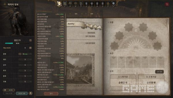 하지만 익숙한 스테이터스 창.