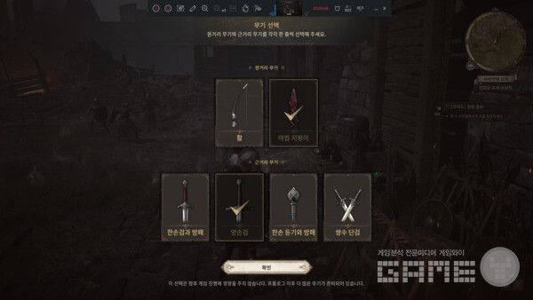 중세 배경과 무기 2개를 장착하는 점에서 크로노 오디세이를 닮았다. 원거리 근거리 각 한개씩 장착해야 한다.