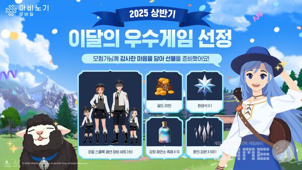 '마비노기 모바일'은 데브캣 스튜디오가 개발한 모바일 MMORPG로, 원작 특유의 생활형 콘텐츠와 감성적 그래픽을 현대적 UX로 재정비해 선보였다.