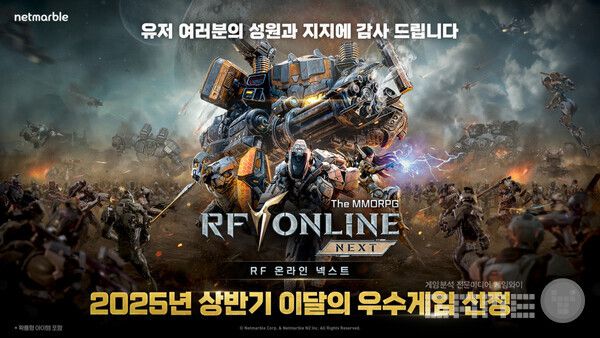 'RF 온라인 넥스트'는 넷마블엔투가 개발한 작품으로, 메카닉 기반 전투와 우주 세계관, 광산 전쟁과 낙원 쟁탈전 등의 대규모 PVP 콘텐츠를 내세운 크로스 플랫폼 MMORPG다.