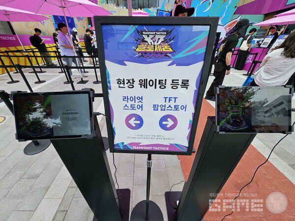 TFT 팝업스토어로 예약해도 라이엇스토어에 입장할 수 있으나, 라이엇스토어로 예약하면 TFT 팝업스토어로 입장은 불가능하다 / 게임와이 촬영