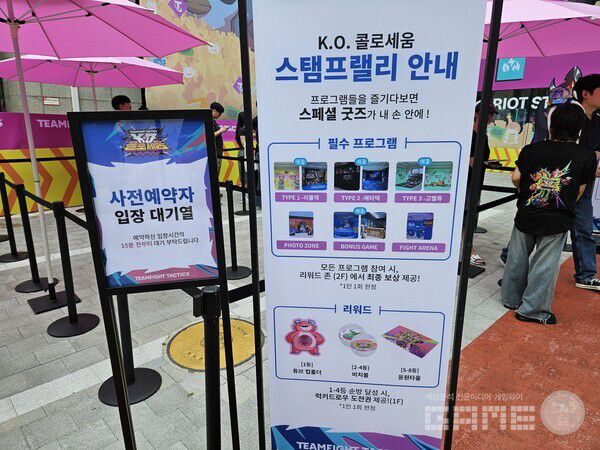 사전예약자들은 별도의 공간에서 대기하게 된다 / 게임와이 촬영