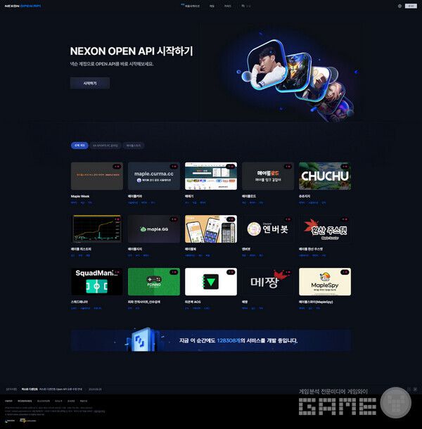 넥슨 오픈 API / 넥슨
