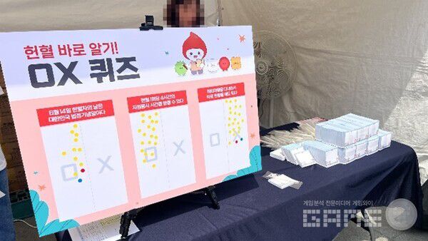 헌혈자의 날 이벤트 부스