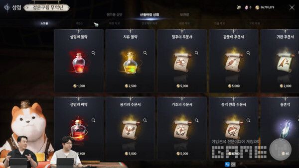 아이온2 /엔씨소프트