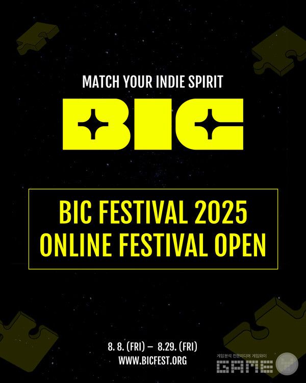 BIC Festival 2025, 온라인 페스티벌 개막