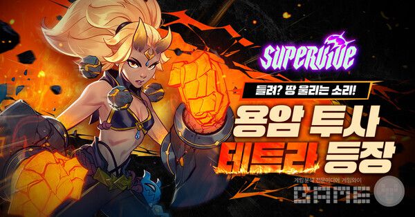 신규 헌터 ’테트라’