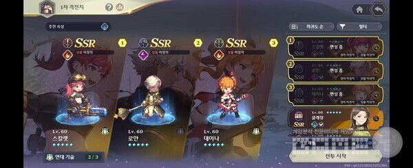 가디스 오더 / 게임와이 촬영