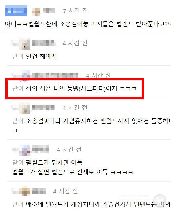 팰랜드 커뮤니티 반응