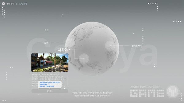 차하야를 선택할 수 있다. 인조이 /게임와이 촬영