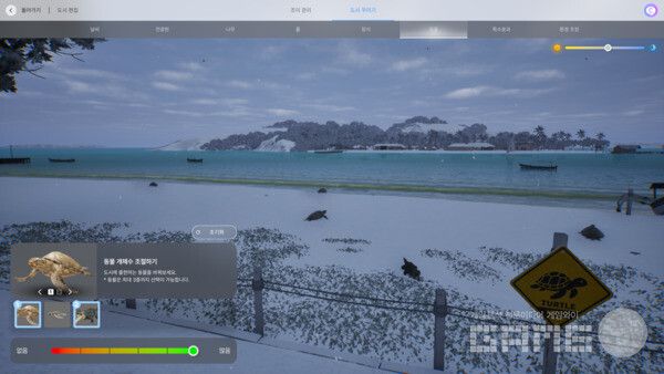 눈 넢인 배경과 해수욕장 배경의 인조이. /게임와이 촬영