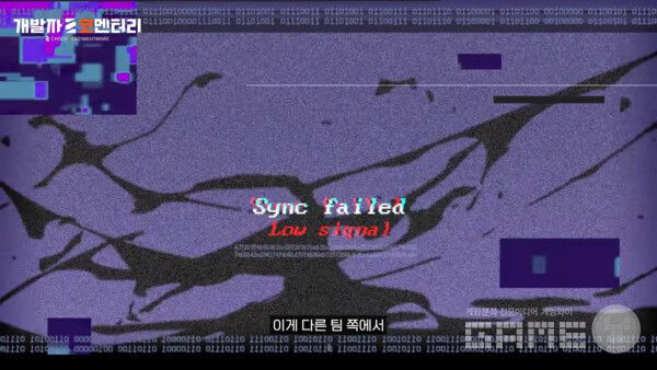 카오스 제로 나이트메어 개발자 코멘터리 갈무리