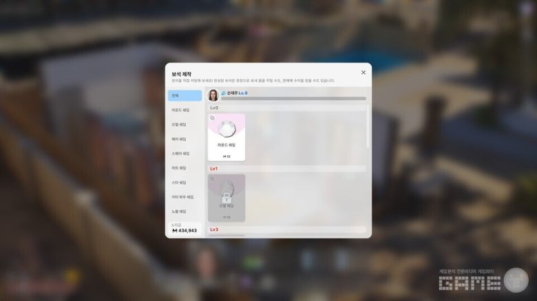 '인조이' 플레이 화면 / 게임와이 캡처