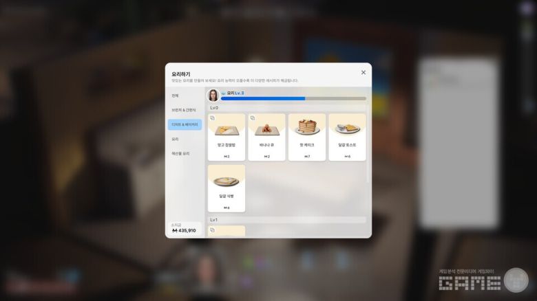 '인조이' 플레이 화면 / 게임와이 캡처