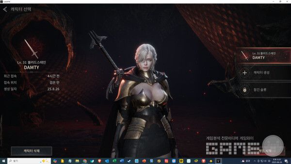 비접속 모드 시작 전 캐릭터 상황 /게임와이 촬영