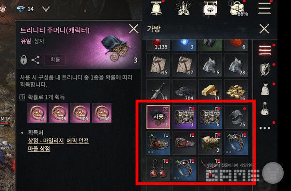 유일 등급이라 하니 좋아 보인다.  뱀피르 /게임와이 촬영