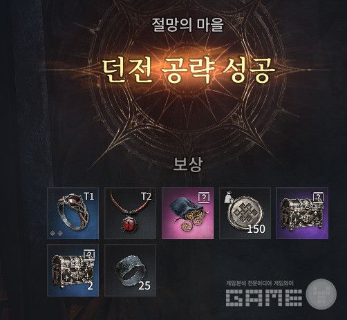 한번 들어갈 때마다 이 정도의 보상을 획득하자. 뱀피르 /게임와이 촬영