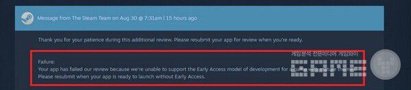 스팀에게 받았다는 메시지 / 댐잇버드