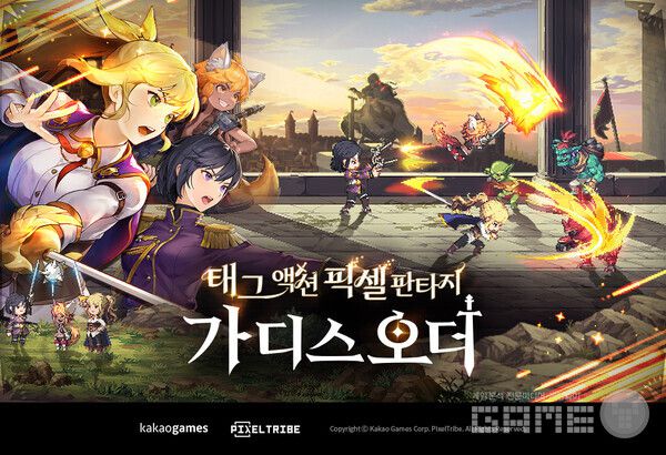 모바일 액션 RPG ‘가디스오더’ 글로벌 사전예약  /카카오게임즈
