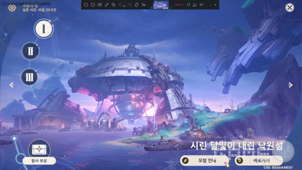 오른쪽 아래 '바로가기'를 누르면 된다.