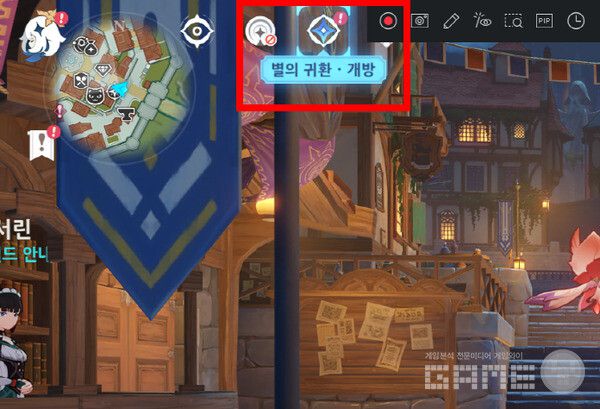 6.0 버전에 접속하면 메인 페이지 상단 좌측에 '별의 귀환 개방'이라는 반짝거리는 메시지가 나타난다.