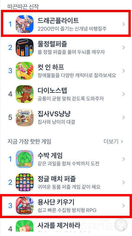 토스 게임 메뉴. 드래곤플라이트도 입주(?)했다. 슈퍼조이 용사단 키우기는 3위를 기록 중이다.