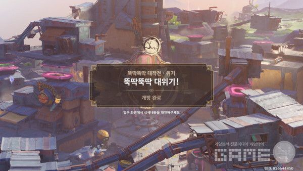 마을 게시판에 가면 뚝딱뚝딱 대위기! 미션을 받는다.