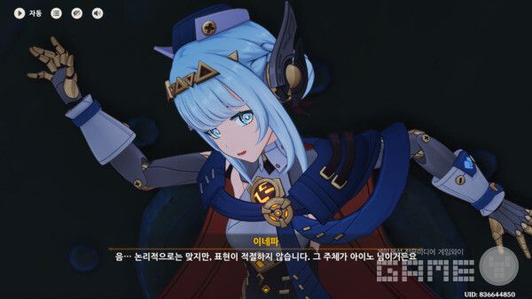 천장을 보면 이네파가 매달려 있다.