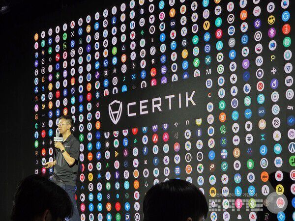 미국 블록체인 보안 전문 기업 서틱(CertiK)