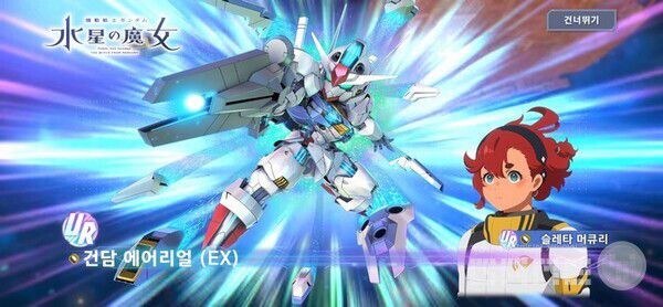 건담 에어리얼 등장! SD 건담 제너레이션 /게임와이 촬영