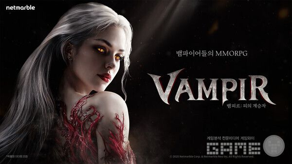 \'뱀피르\' /넷마블