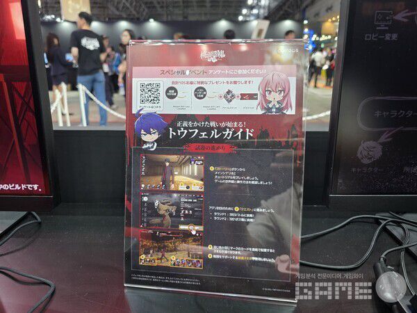 도쿄게임쇼 도원암귀 IP 게임 부스 /게임와이 촬영