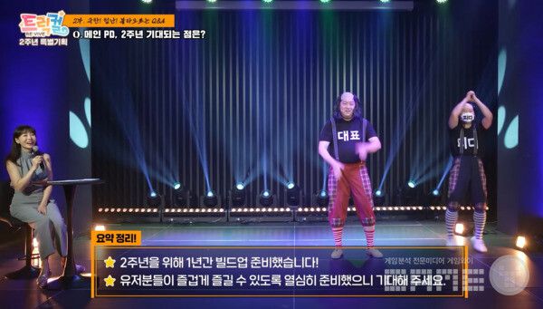 2주년 마빡이에 대해서는 사기당한 것이 맞다고 강하게 어필했다 / 게임와이 촬영