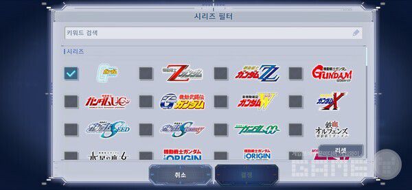 첫 시리즈는 쉬운 편이라, 초보자라면 2-3번째 시리즈에 해당하는 유닛을 뽑는 것이 좋은 선택일 수 있다.