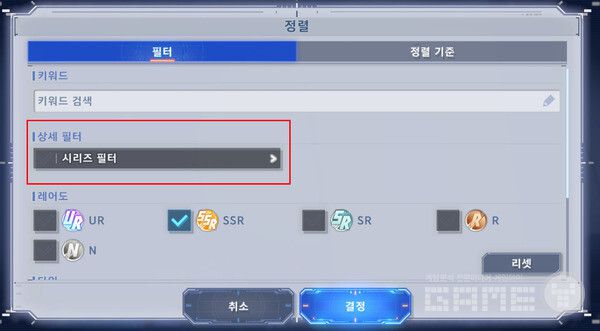 시리즈에 따라서 필요한 유닛이 달라지기 때문에 미리 파악해둘 필요가 있다.