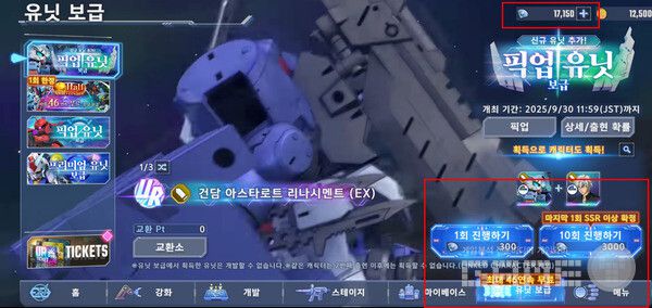 2만개 가까운 다이아로 팍팍 뽑아보자.