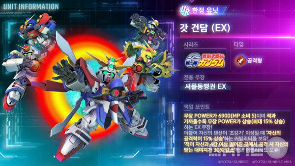 2025년 9월 30일 업데이트로 추가된 새로운 기체들 중 가장 주목받는 것은 단연 갓건담이다.