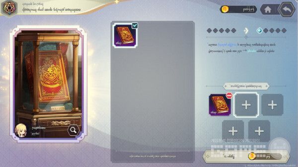 해방 시스템은 성물의 고유 능력을 강화한다.