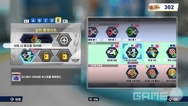 가젯을 장착하자