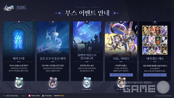 스타레일 부스 이벤트