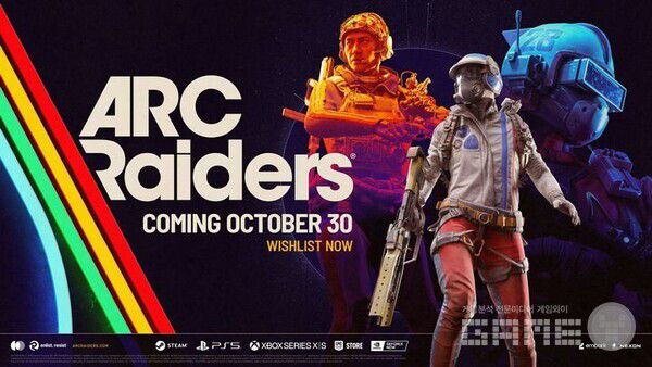 아크 레이더스 / 넥슨