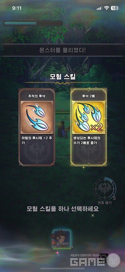 어떤 스킬을 선택할까